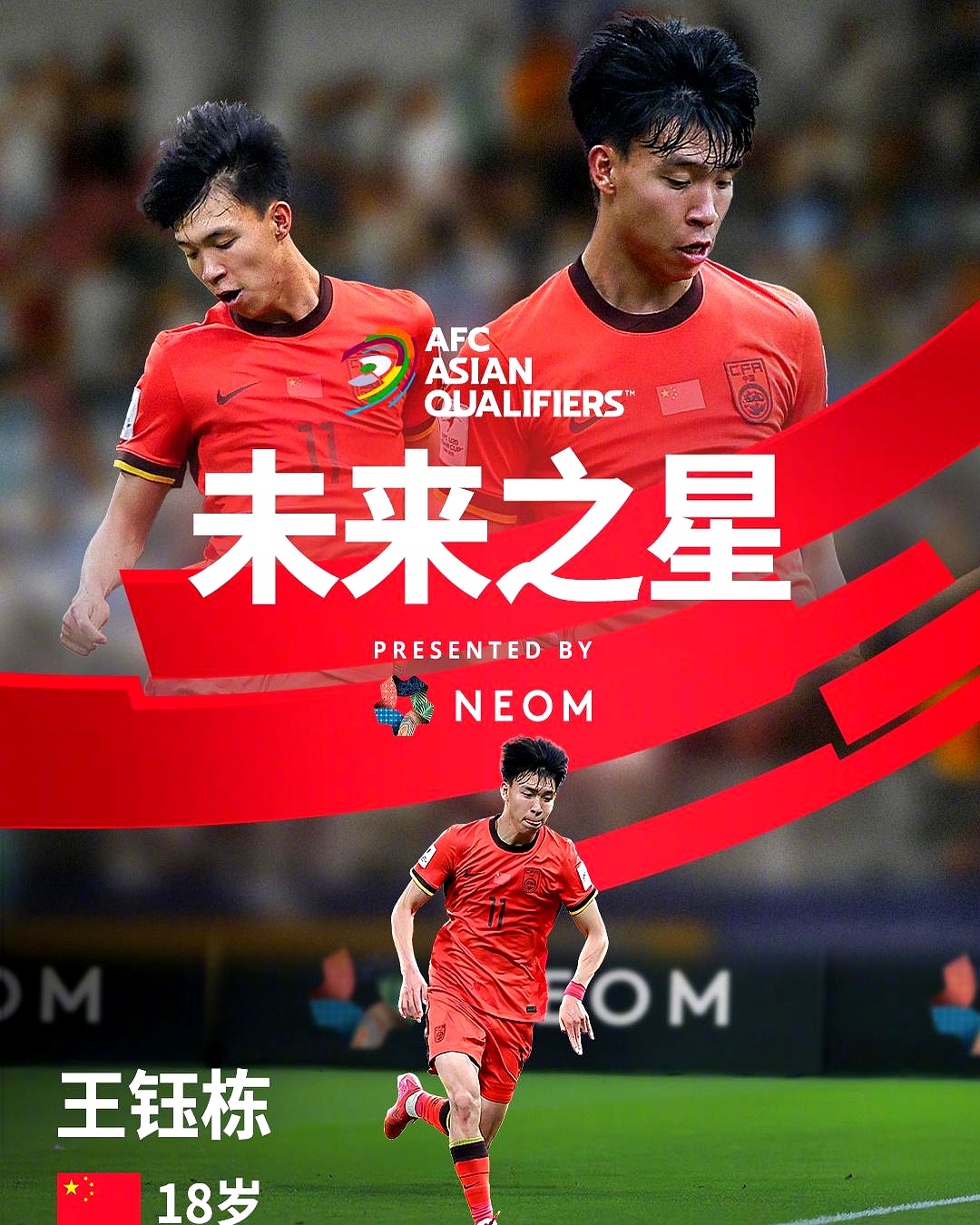 中国队前途光明！，Ming新星最后时刻胜出表现突出全场沸腾不已